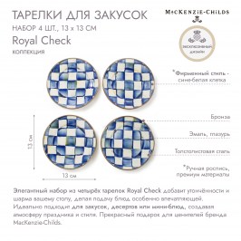 Набор тарелок для закусок 4 шт. Royal Check 89919-240